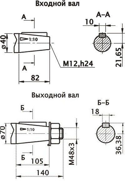 Редуктор 1Ч-160: размеры входного и выходного валов Редуктор 1Ч-160: размеры входного и выходного валов