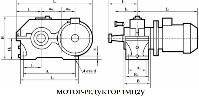 Мотор-редуктор 1МЦ2У, мотор-редуктор МЦ2У