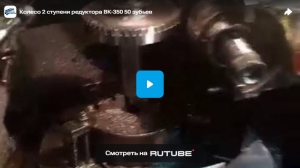 Колесо 2 ступени редуктора ВК-350 50 зубьев