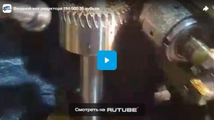 Входной вал редуктора РМ-500 35 зубьев