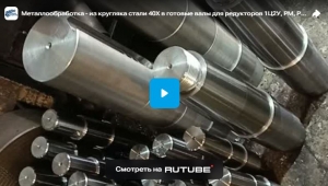 Металлообработка - из кругляка стали 40Х в готовые валы для редукторов 1Ц2У, РМ, РЦД и других