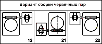Редуктор Ч2-160: вариант сборки червячных пар Редуктор Ч2-160: вариант сборки червячных пар